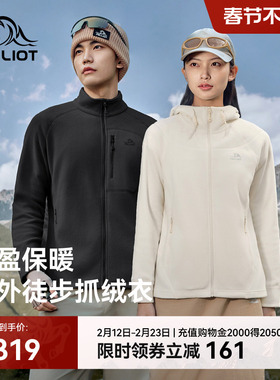 伯希和户外抓绒衣女POLARTEC轻暖连帽外套保暖徒步冲锋衣内胆男