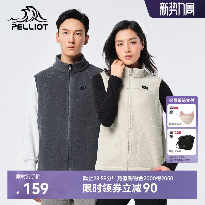 伯希和抓绒衣女户外双面摇粒绒马甲上衣男保暖珊瑚绒背心运动外套