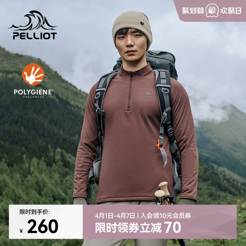 伯希和户外长袖T恤男新款抑菌高弹保暖亲肤运动上衣徒步登山打底