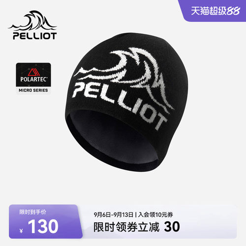伯希和户外羊毛帽防风保暖冷帽