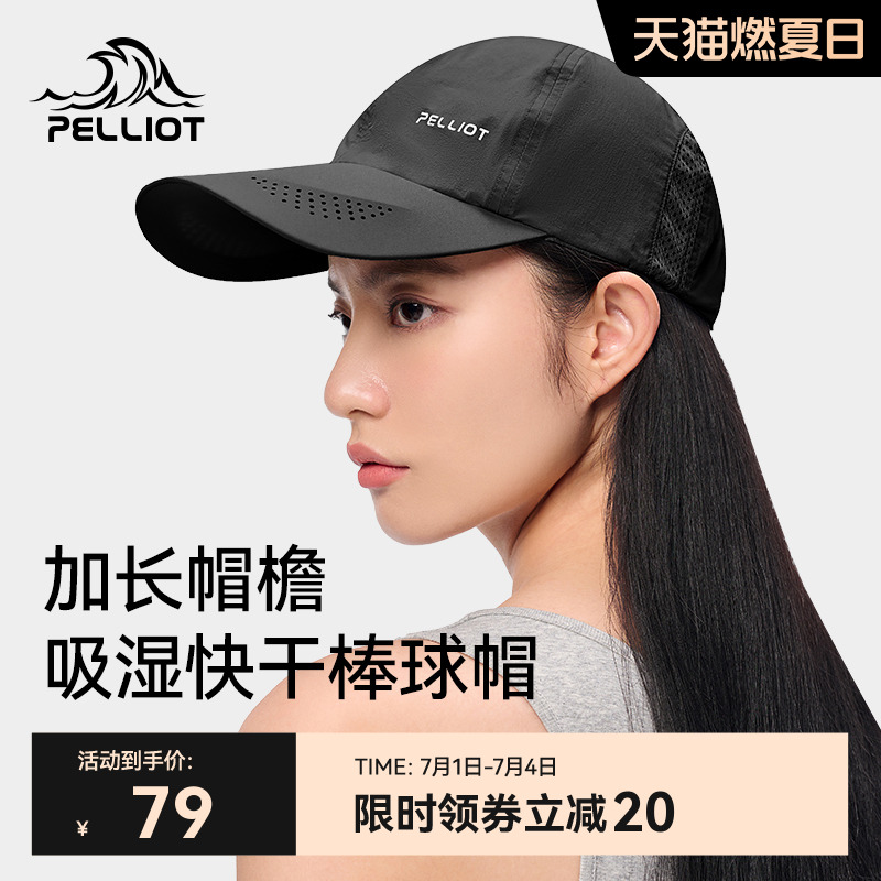 伯希和戶外釣魚防曬帽速干