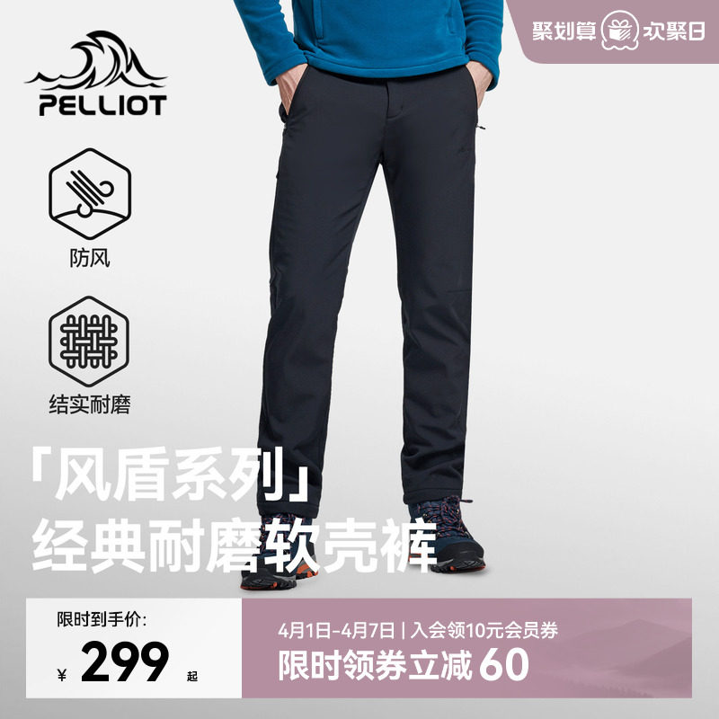 【风盾】伯希和户外软壳裤男春季裤子防风防泼水冲锋徒步登山裤女