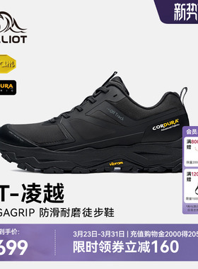 【HT-凌越】伯希和户外徒步鞋男新款Vibram防滑轻量耐磨登山鞋女