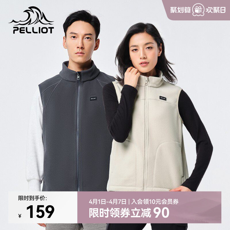 伯希和抓绒衣女户外双面摇粒绒马甲上衣男保暖珊瑚绒背心运动外套