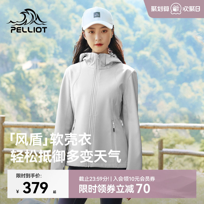 【风盾】伯希和户外软壳冲锋衣女春季防风夹克徒步登山耐磨外套男