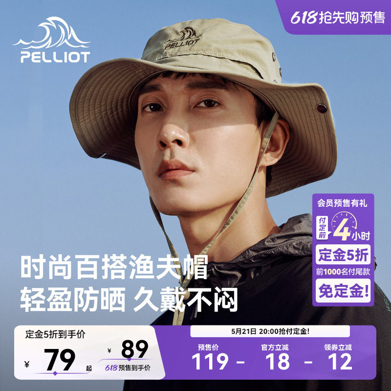 【618预售】伯希和户外渔夫帽男登山防晒夏季徒步遮阳薄款帽子女