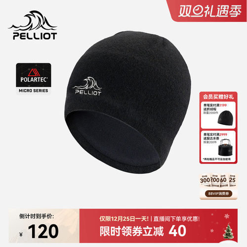 伯希和户外专业运动徒步羊毛帽