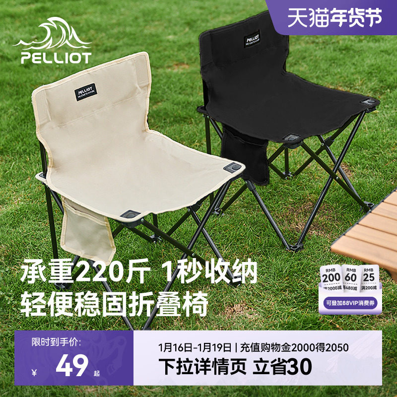 伯希和户外折叠椅新款便携露营桌椅野餐沙滩钓鱼椅子马扎小板凳
