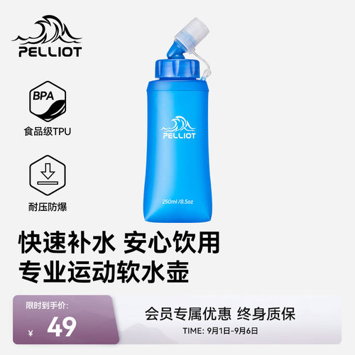 伯希和户外软水壶便携耐压