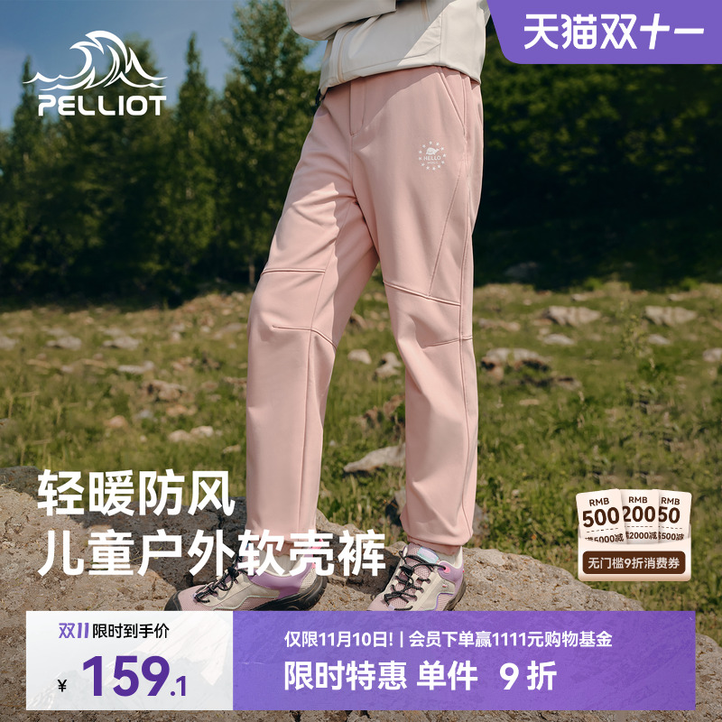 伯希和儿童款防风耐磨软壳冲锋裤