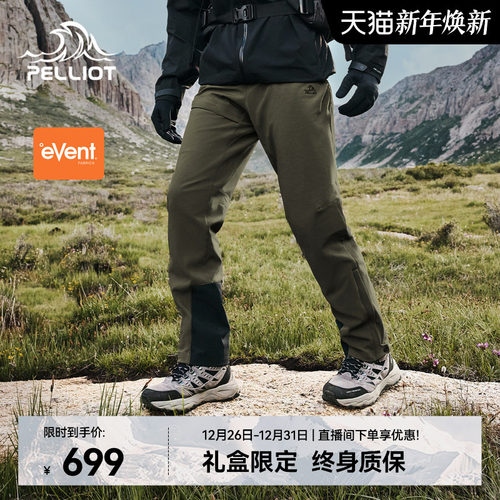 伯希和户外专业登山保暖软壳裤男