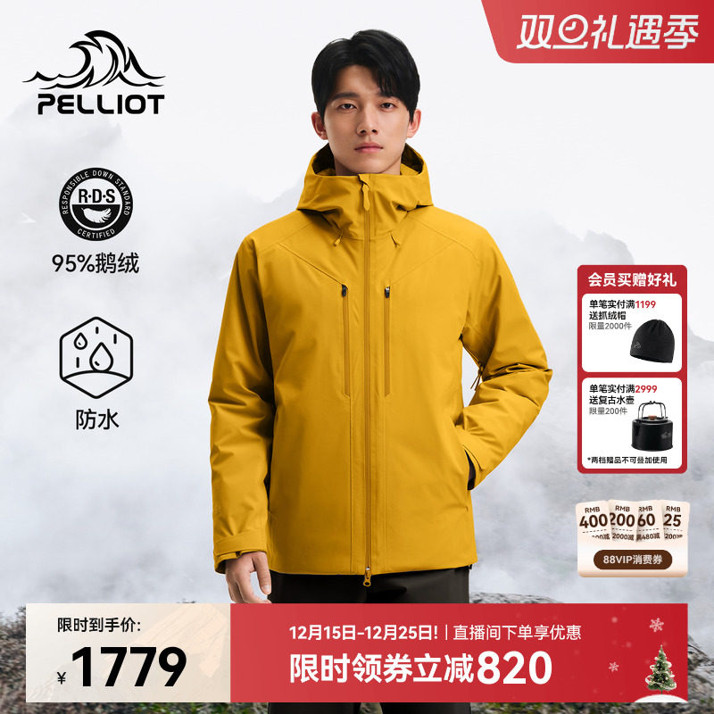伯希和户外防风保暖羽绒冲锋衣男