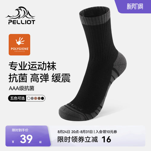 伯希和户外运动袜中筒保暖透气