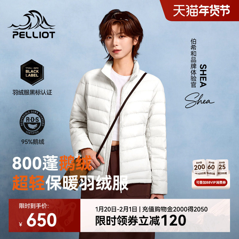 【经典2.0】伯希和排骨羽绒服女户外800蓬鹅绒男轻薄冲锋衣内胆