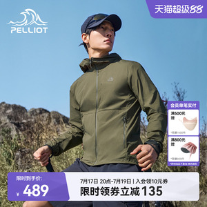 伯希和户外专业防晒衣2026新款男轻薄防风皮肤衣登山弹力运动外套