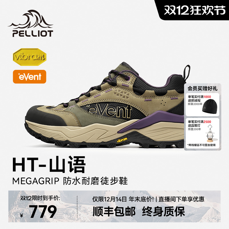 伯希和山语户外防水防滑徒步鞋冬