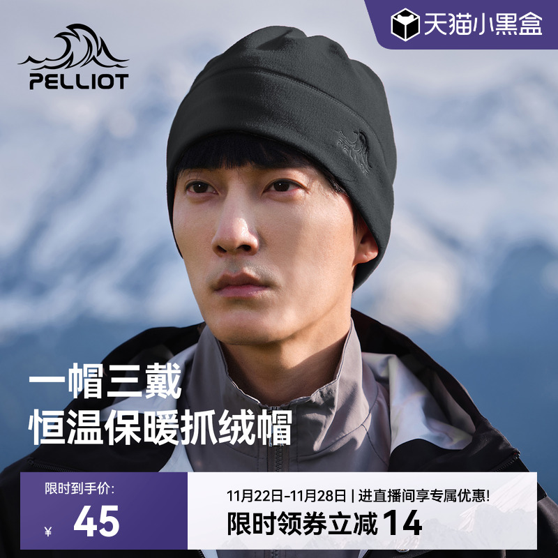 伯希和男女防风抓绒保暖帽围巾