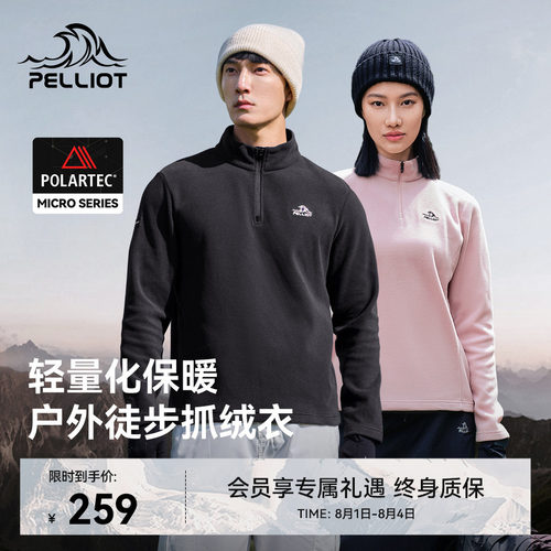 伯希和Polartec抓绒衣保暖摇粒绒