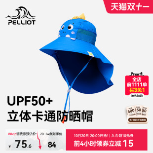 伯希和户外儿童防晒帽夏季 防紫外线大帽檐遮阳沙滩海边渔夫帽子