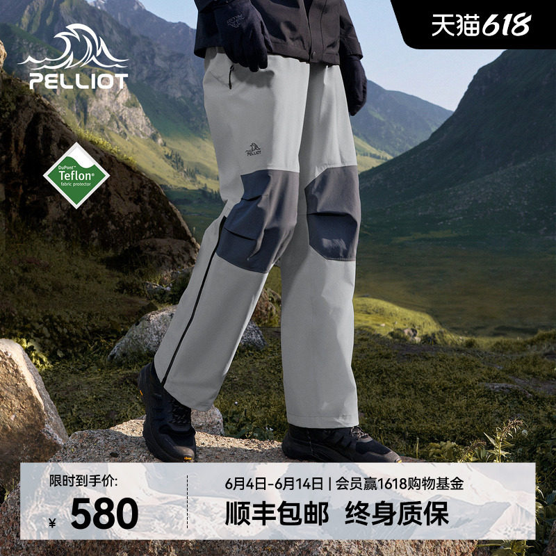【山壳PRO】伯希和硬壳冲锋裤男Teflon三防专业户外徒步登山裤女