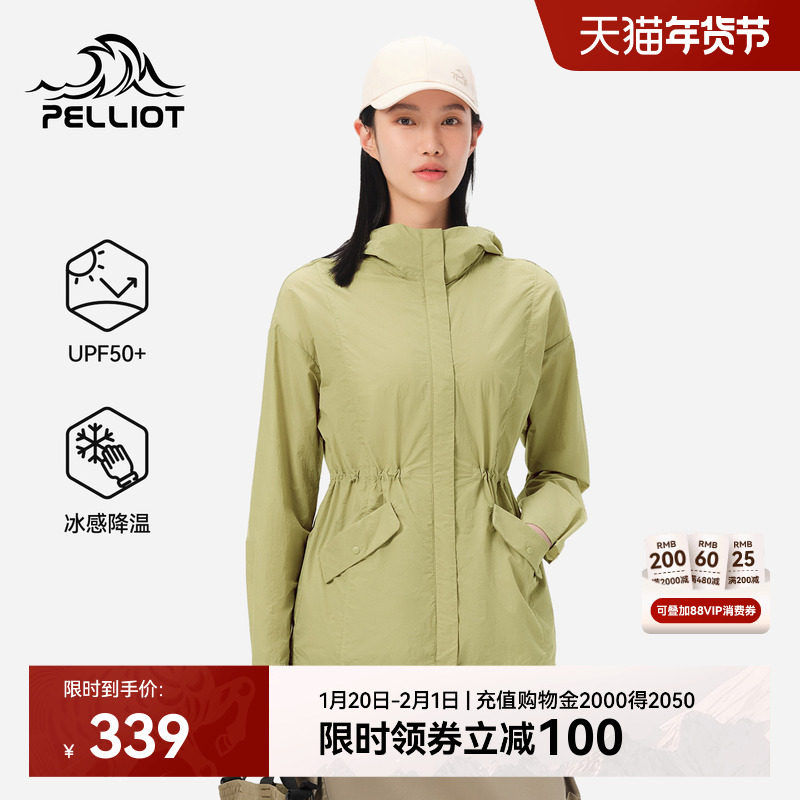 伯希和户外防晒衣女新款皮肤风衣轻薄透气骑行专业防晒服防风外套,户外/登山/野营/旅行用品,防晒衣,淘宝优惠券,粉丝福利购,淘宝优惠卷