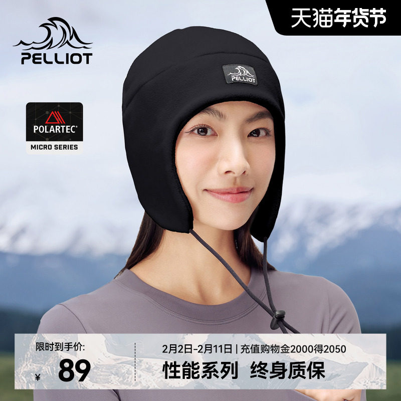 【P系列】伯希和户外抓绒帽子女Polartec冬季徒步护耳跑步冷