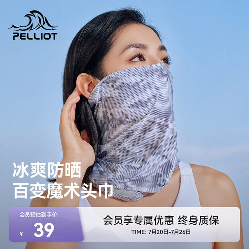伯希和户外骑行百变魔术头巾面罩