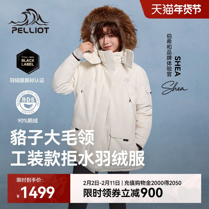 【极寒Ⅲ】伯希和户外700蓬羽绒服女新款男鹅绒外套大毛领派克服