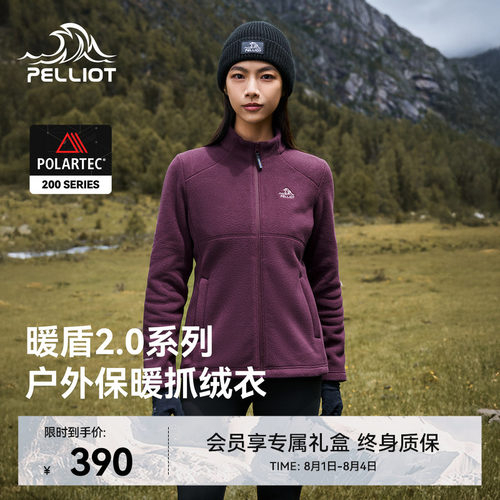伯希和Polartec200户外抓绒外套