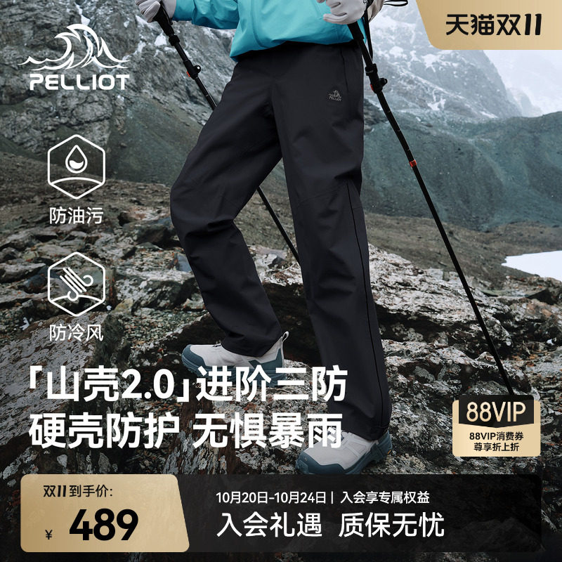 【山壳2.0】伯希和户外硬壳冲锋裤26新款男专业防水徒步登山裤女