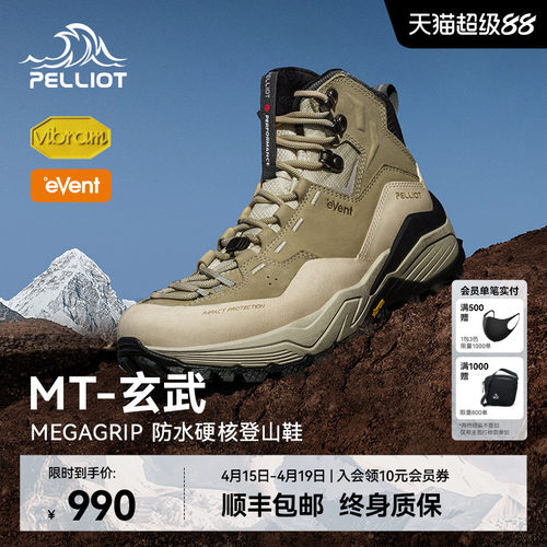 伯希和玄武户外登山鞋防滑防水