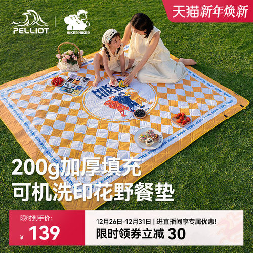 伯希和户外超声波露营加厚野餐垫