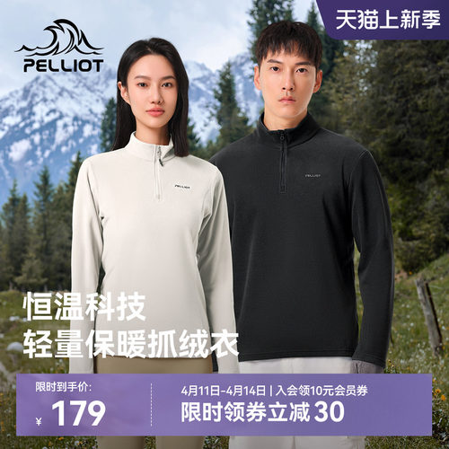 伯希和户外摇粒绒轻暖抓绒内搭女