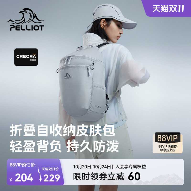 伯希和户外皮肤包女15L防泼徒步双肩背包旅行便携轻量化登山包男