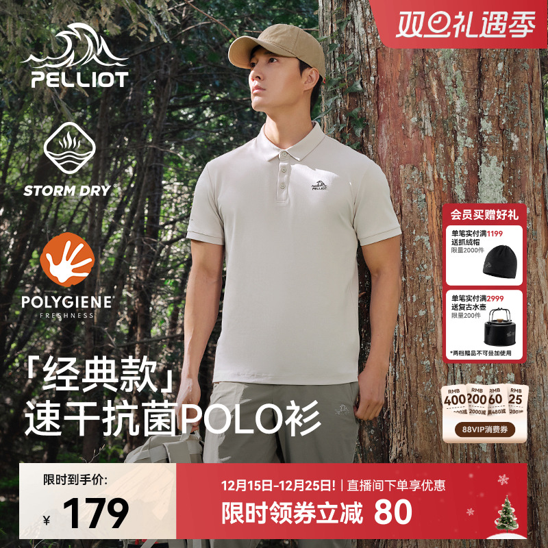 【经典款】伯希和polo衫男户外徒步运动半袖T恤商务翻领短袖上衣