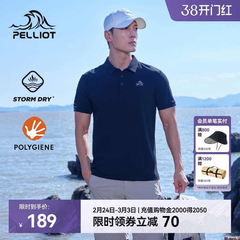 【经典款】伯希和户外速干Polo衫男运动短袖上衣轻薄透气商务T恤