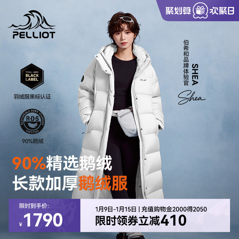 【极光MAX】伯希和户外700蓬长款羽绒服女新款男冬季鹅绒服外套