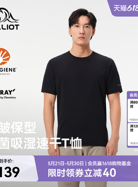 伯希和户外速干T恤男夏季抗菌透气短袖徒步吸汗防晒半袖休闲衣女