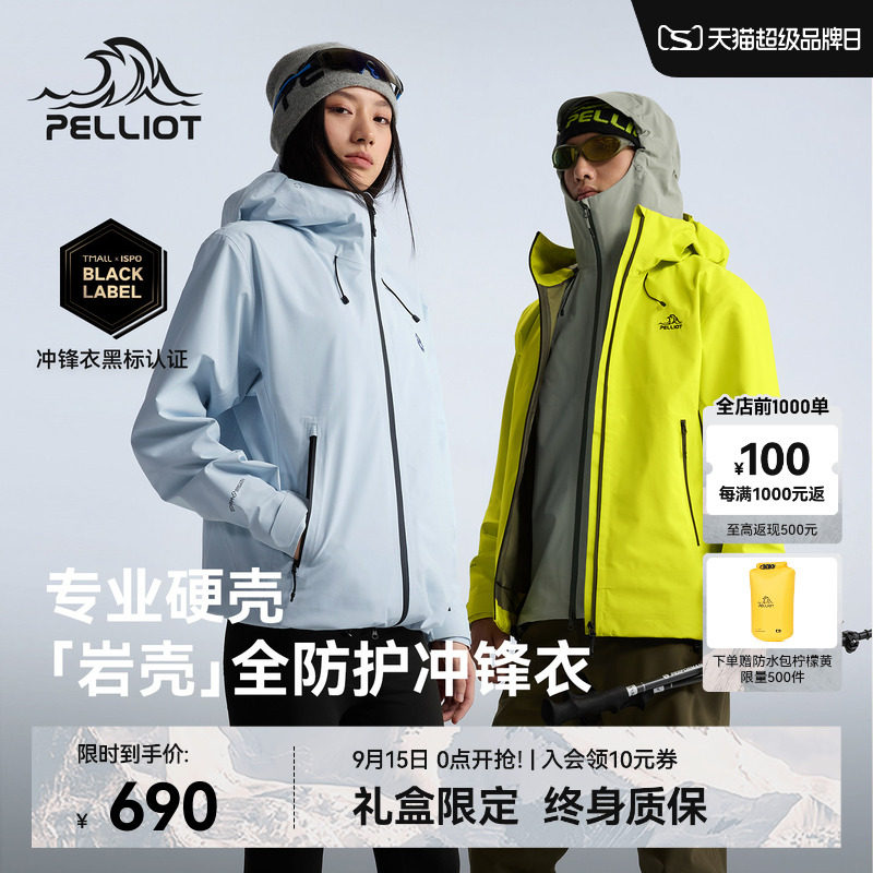 伯希和[岩壳]专业硬壳冲锋衣图片