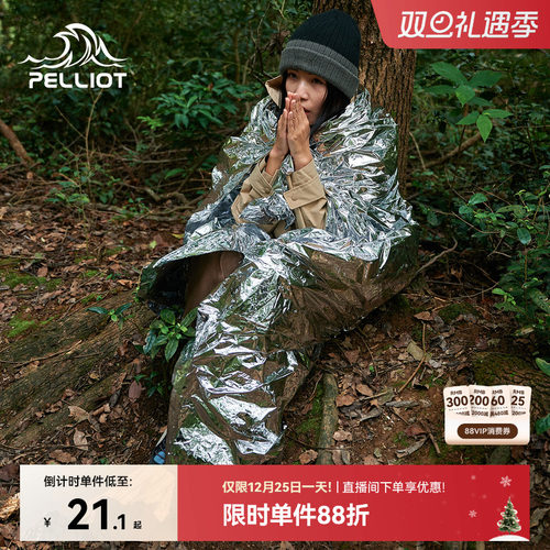 伯希和应急保温毯户外加厚急救毯