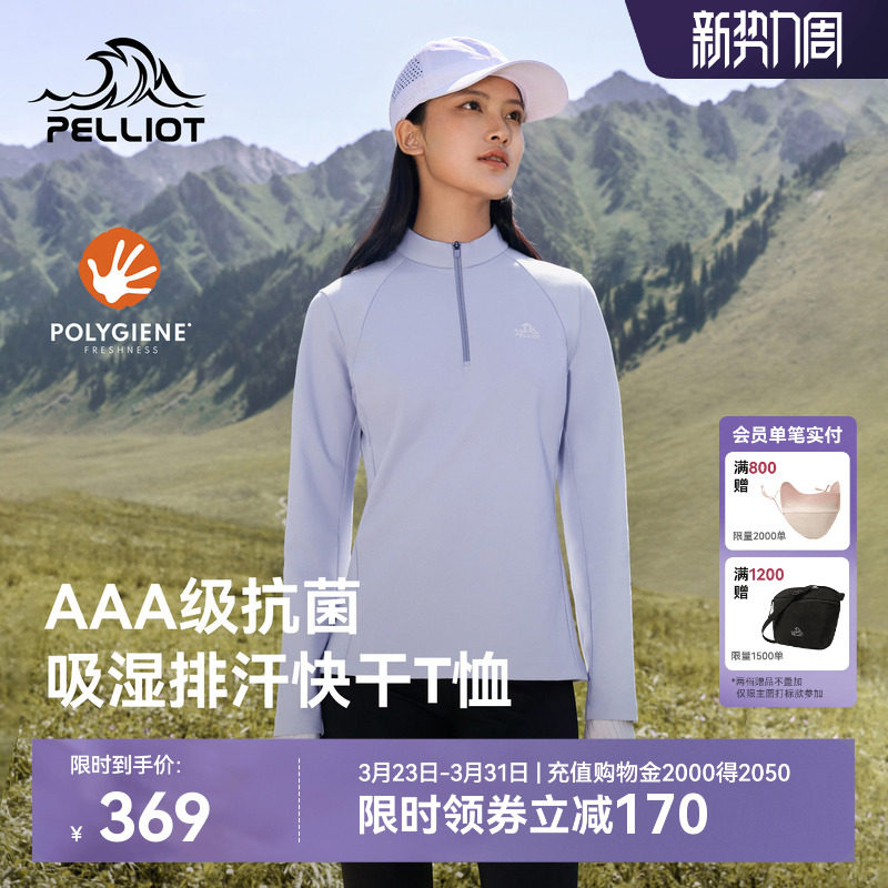 伯希和户外长袖T恤女新款Polygiene运动上衣半拉链休闲打底