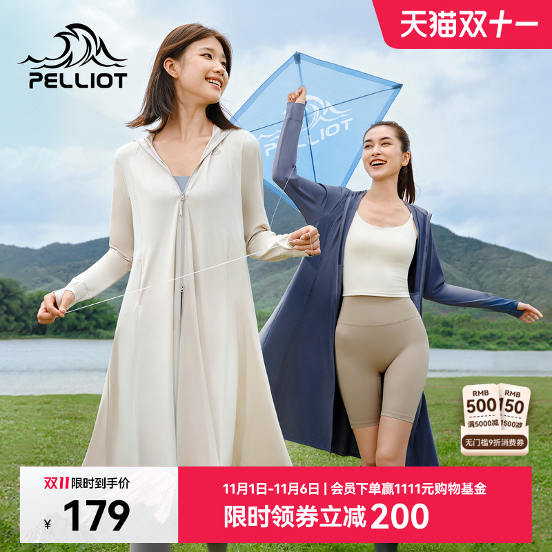 伯希和户外冰丝长款防晒衣女速干轻薄透气凉感全身防晒服防风外套