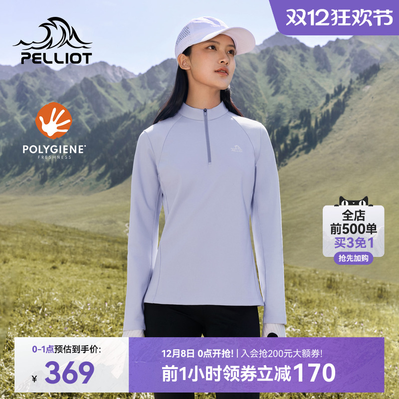 伯希和户外吸湿抗菌长袖T恤女款