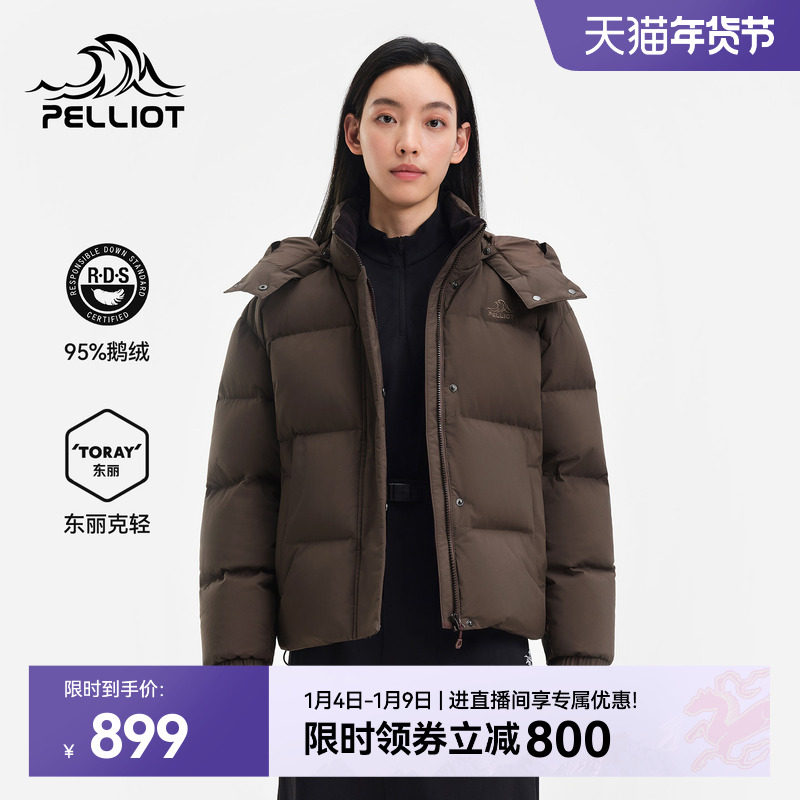 伯希和户外短款羽绒服冬季新款女防风800蓬鹅绒服小个子保暖外套