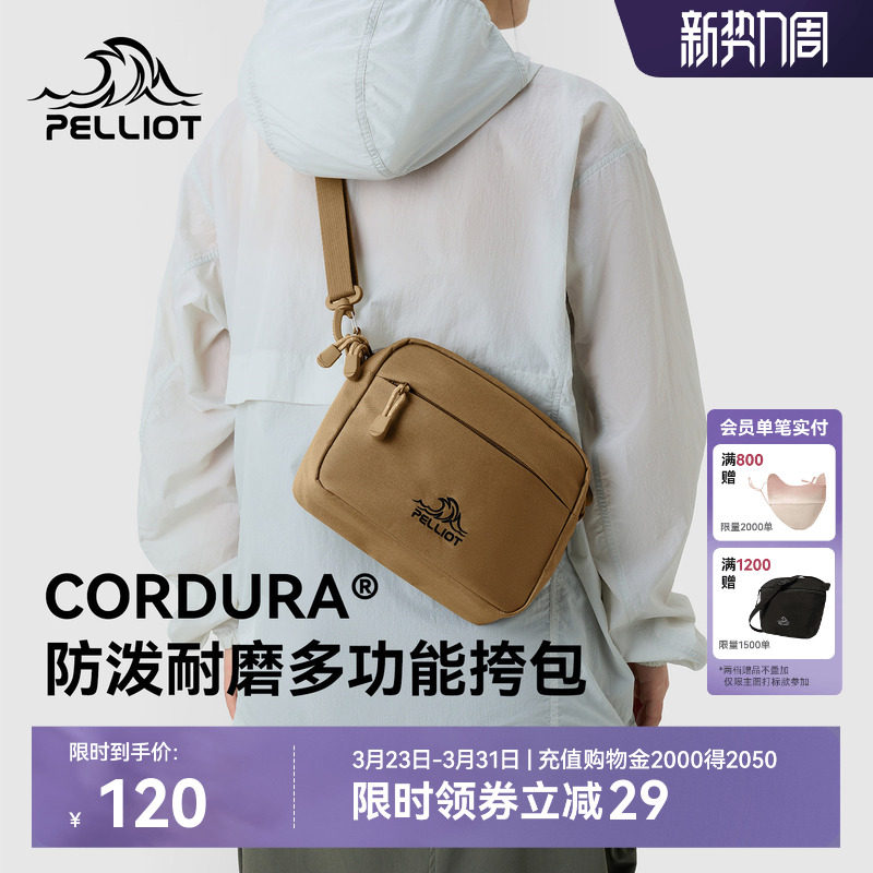伯希和户外斜挎包女CORDURA轻便新款运动通勤休闲胸包单肩小包