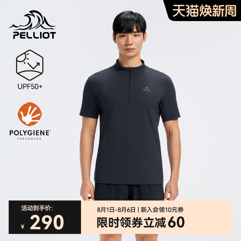 伯希和户外吸汗速干运动T恤男款