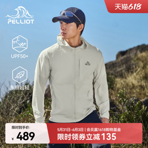 伯希和户外专业防晒衣运动外套