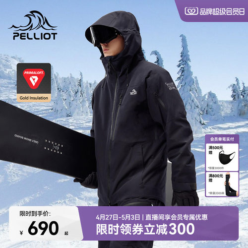 伯希和金标P棉保暖防风雪滑雪服