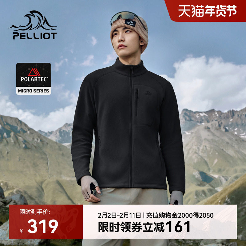 伯希和户外Polartec Micro抓绒外套男款防风保暖摇粒绒冲锋衣内胆