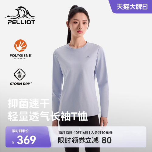 伯希和户外速干T恤吸湿透气上衣
